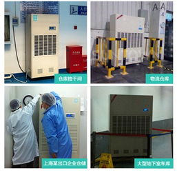 電子廠倉(cāng)庫(kù)防潮除濕機(jī)供應(yīng)實(shí)力廠家與通信自動(dòng)控制技術(shù)研究