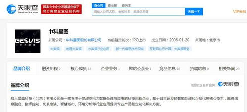 中科星圖Geovis 6數(shù)字地球平臺 深度融合北斗生態(tài)，賦能全場景數(shù)據(jù)處理與存儲